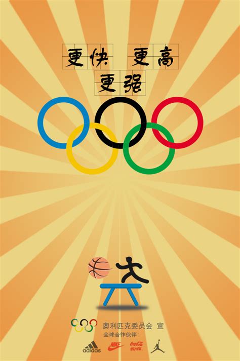 【海报】奥运精神闪耀赛场-浙江在线