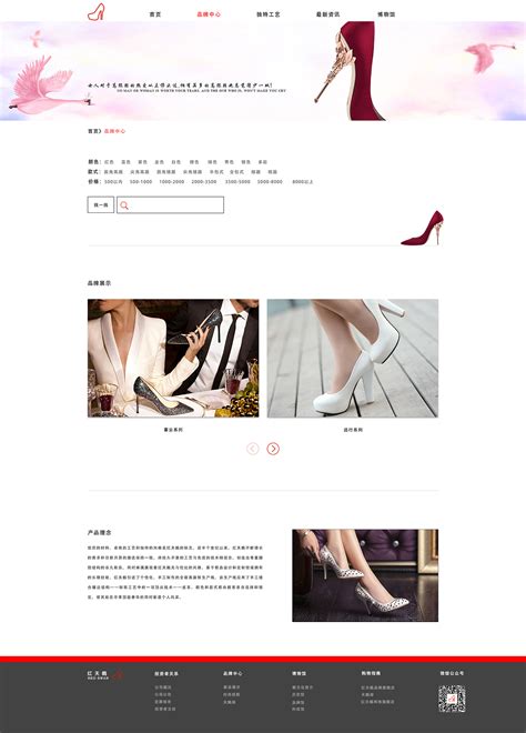 运动鞋网站模板_运动鞋网站源码下载-PageAdmin T8689