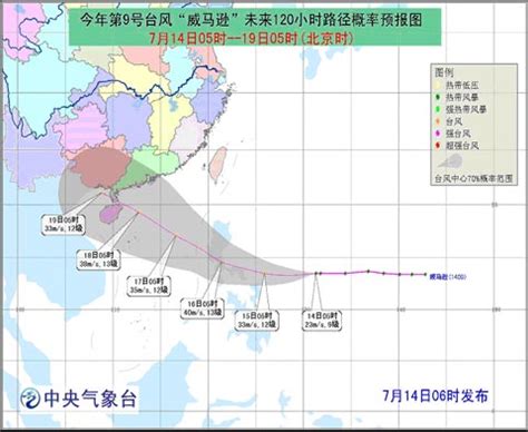 第9号台风威马逊最新路径图 或17日进入中国南海-闽南网