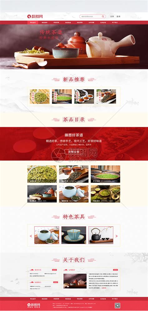 UI设计中国风红色茶web网页模板素材-正版图片401753739-摄图网