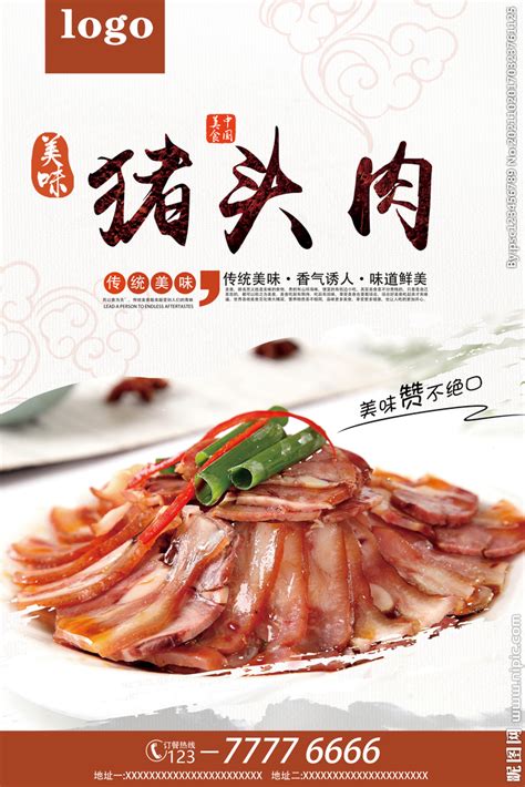 中国哪里的猪头肉最出名？当地一年吃掉30万头猪，是你家乡吗？|猪头肉|诸城|猪头_新浪新闻