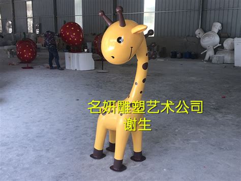游览渭滨公园玻璃钢长颈鹿卡通雕塑为之喧腾|工业/产品|资讯|名 ...