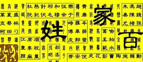 中国姓氏：姓与氏的区别_北海亭-最简单实用的电脑知识、IT技术学习个人站