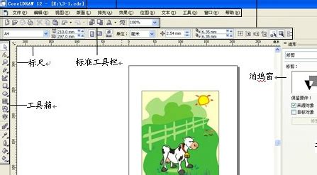 【图】CorelDRAW12简体中文版安装截图_背景图片_皮肤图片-ZOL软件下载