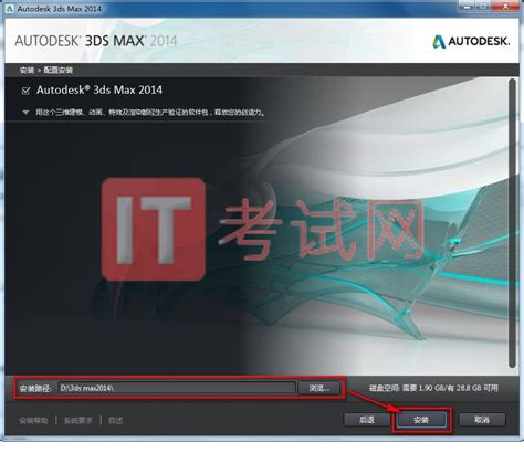 Autodesk 3DS Max 2014下载-Autodesk3DSMax2014破解版 - 光行资源网