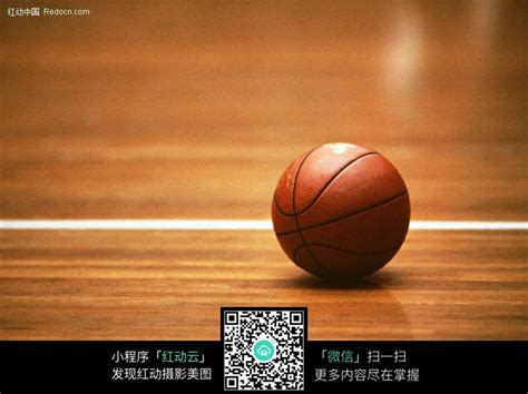 篮球场的一个篮球图片免费下载_红动中国