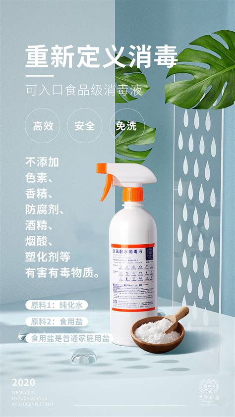 “中国十大消毒液品牌”洁好:强劲品牌引领行业发展-清洗剂资讯-设计中国