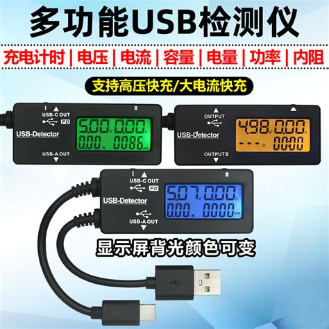 MX18 USB测表仪彩屏usb测试仪充电器检测仪电压表电流表-阿里巴巴