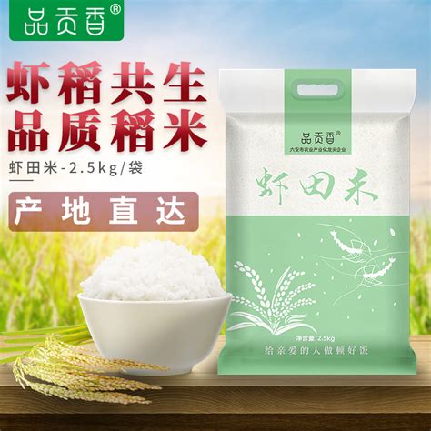 三碗香长粒大米5kg_大米/生态米_江西省三餐生态农业有限公司