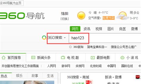 【hao123网址大全手机版】Hao123网址大全安卓版(Android)6.1.2.0下载_太平洋下载中心