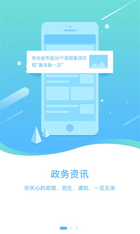 辽宁政务服务网app如何注销 辽事通申请注销步骤一览_历趣