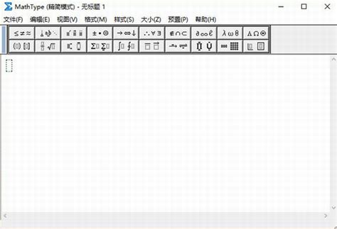 mathtype破解版下载(数学公式编辑器)-mathtype破解版百度云v11.1.13 中文版-88软件园
