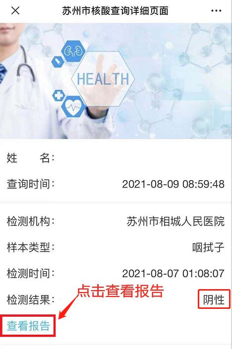 【疫情防控】县第一人民医院可出具英文版新冠核酸报告单