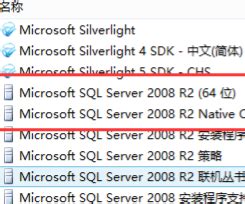 SQL2008R2数据库日志太大收缩方法