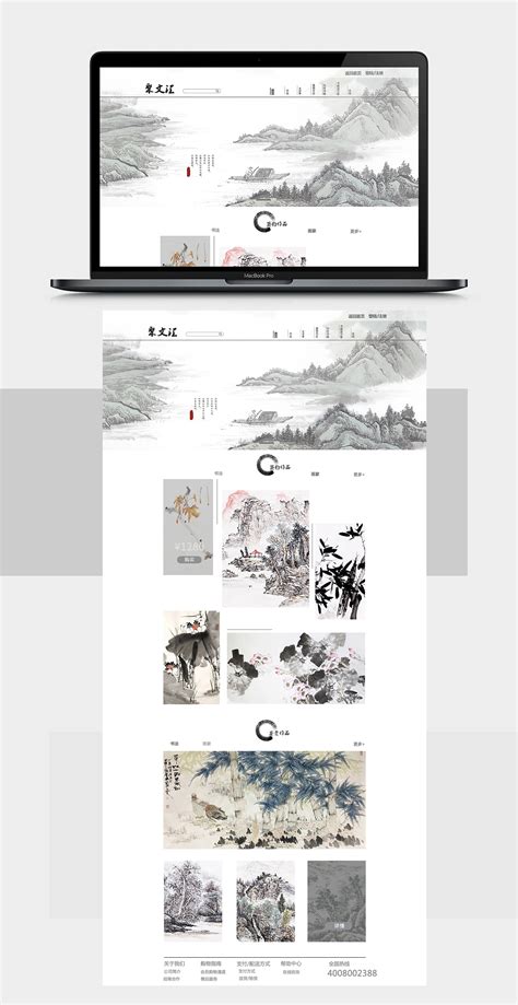 书法网站设计|网页|电商|陈白露 - 原创作品 - 站酷 (ZCOOL)