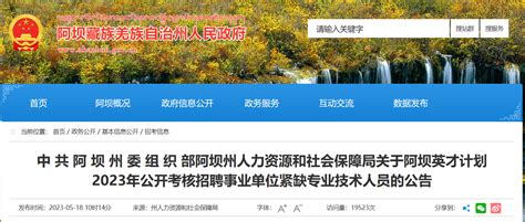 2023年四川省成都市事业单位招聘高层次人才121人公告