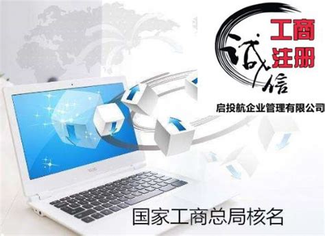 在杭州如何办理公司核名【企业名称预先核准登记】-搜狐大视野-搜狐新闻
