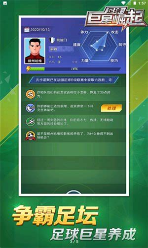 超级足球下载_超级足球绿色版_超级足球1.0-华军软件园