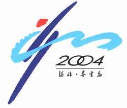 河北省残运会开闭幕式---深圳市六格玛科技有限公司官方网站