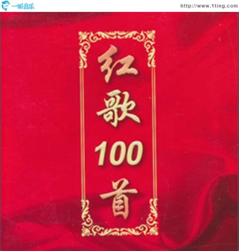 难忘-经典红歌100首(6)《走进新时代》_腾讯视频
