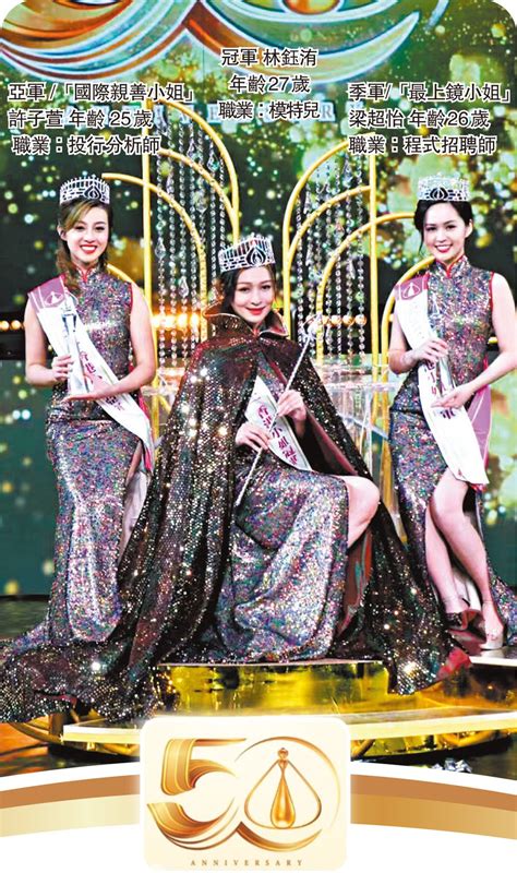2022 年一年一度的香港小姐竞选决赛直播视频 – 宾否