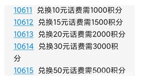 中国电信充话费“积分”兑换“话费”方法（湖南电信为例）_支付_什么值得买