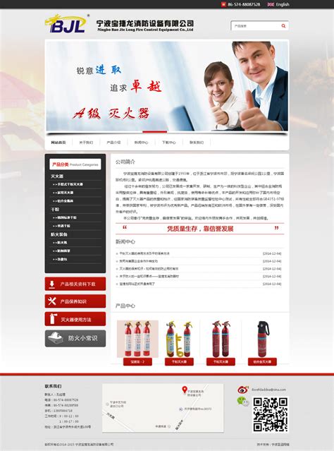 宁波网站建设_客户案例_宁波圣涵网络公司