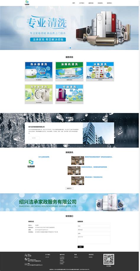 工业网站设计，大气的机械网站模板-17素材网