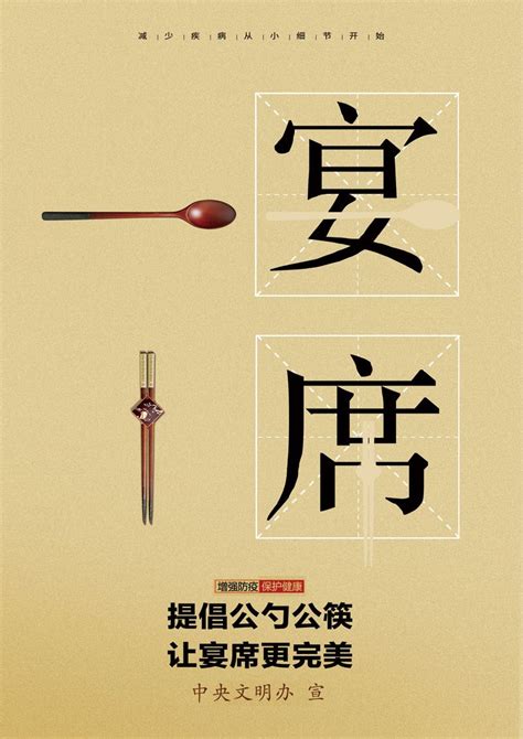 公益广告 | 提倡公筷公勺 让宴席更完美_要闻_大听网_泸州市广播电视台