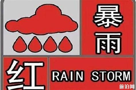 暴雨天安全指南 - 应急安全知识 - 太仓市人民政府