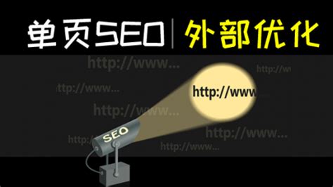 商梦网校VIP课程：SEO视频教程大合集-杰哥说项目