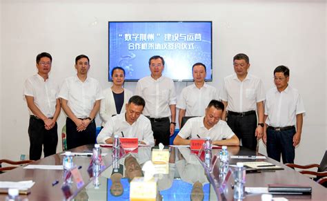 荆州市政府联手朗新科技共同点亮“数字荆州”