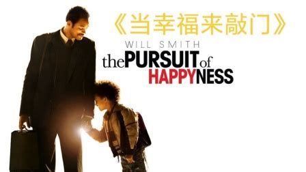 《当幸福来敲门》将于7月20日全国重映 经典值得补票_3DM单机