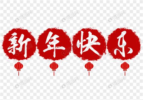 黄红色卡通拜年全家福卡通新年节日庆祝中文贺卡 - 模板 - Canva可画