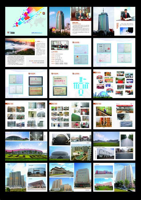 建筑企业宣传册设计矢量素材 - 爱图网设计图片素材下载