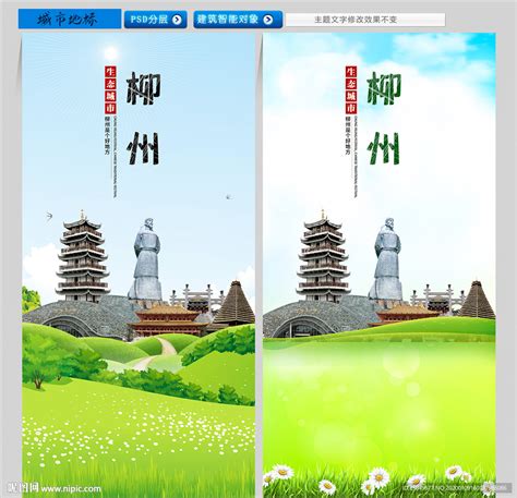 柳州旅游螺蛳粉海报PSD+CDR广告设计素材海报模板免费下载-享设计