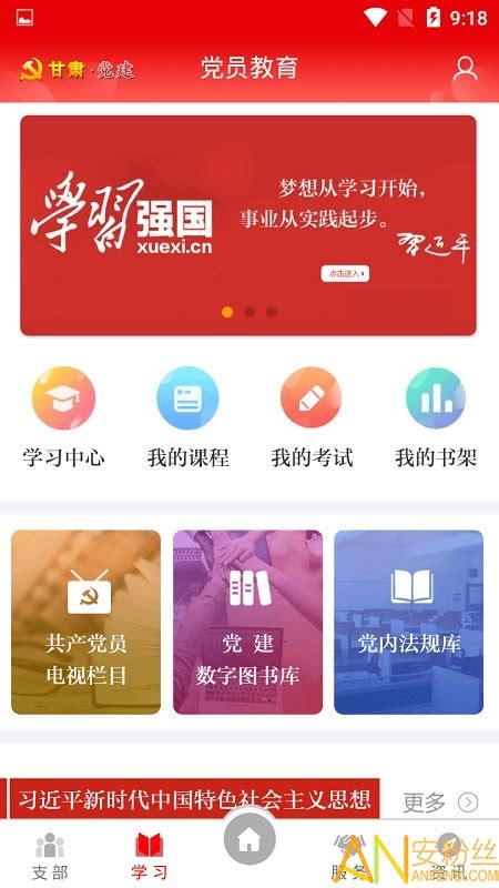 中国建筑一体化平台app下载-中国建筑一体化平台app中文版免费下载-乐逗玩