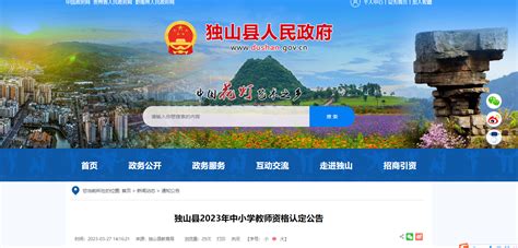 独山县旅游建设年工作推进会召开--贵州频道--人民网