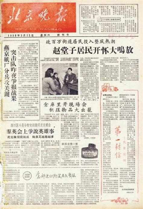 热点 _ 独家揭秘 | 上海解放那天，各家报纸的“今天要闻”