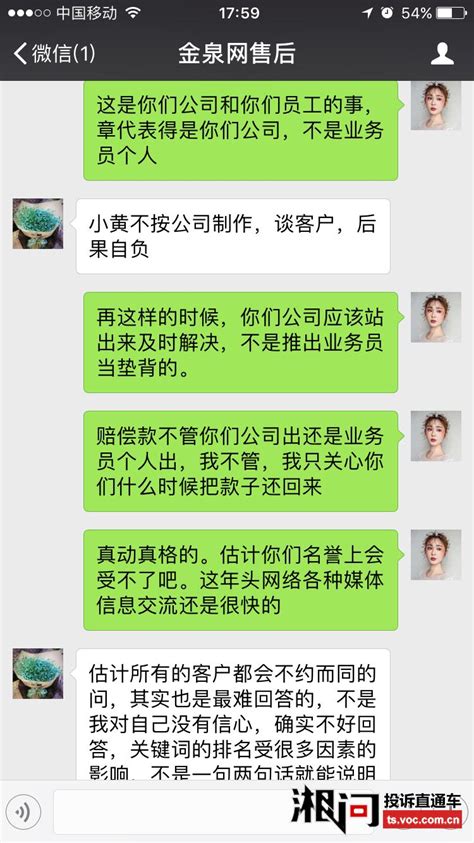 江西南昌金泉网欺诈消费者 投诉直通车_华声在线