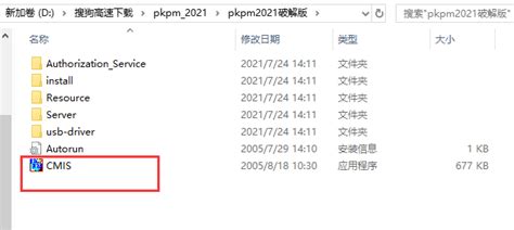 PKPM 2021免费破解版中文下载64位-SketchUp资源网