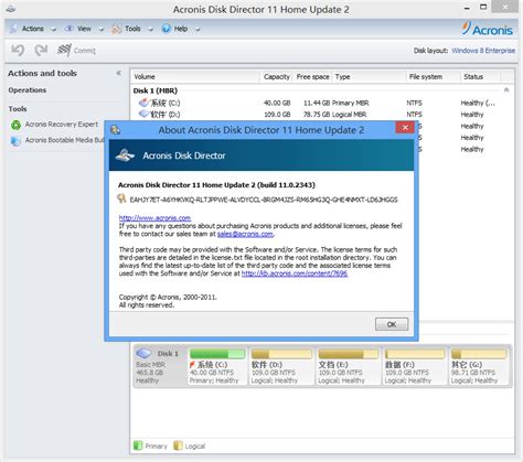 Acronis Disk Director integration with Flamory