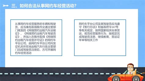 《网络预约出租汽车经营服务管理暂行办法》快读-中国产业规划网
