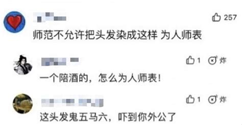 杭州95后女孩被网暴，原因不过是她染了粉色头发......|杭州市|研究生_新浪新闻
