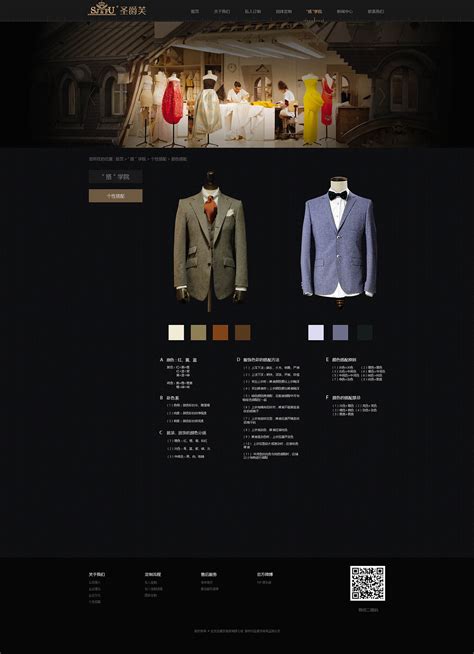 web网页界面设计-服装网站设计_lutao906-站酷ZCOOL