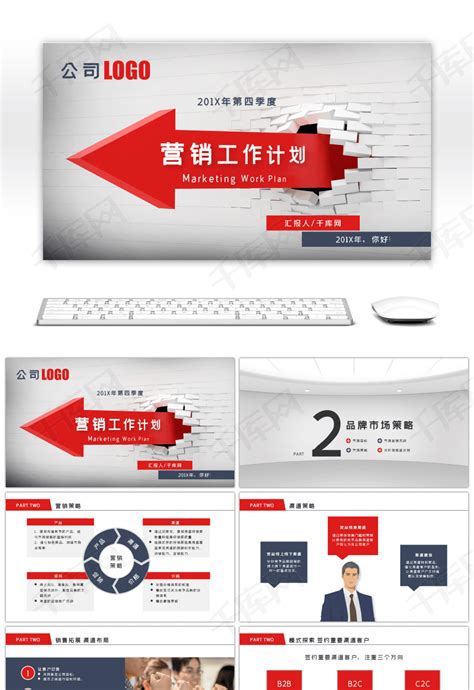 红色简约广告营销活动策划方案计划策划Word模板下载_熊猫办公