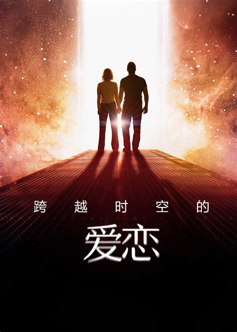 名作《穿越时空的少女》4DX版新海报 4月2日上映_3DM单机