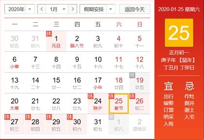 2020年春节法定节假日几天怎么算工资？法定节假日安排时间表！_华易算命网