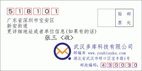 529050：广东省江门市蓬江区 邮政编码查询 - 邮编库 ️