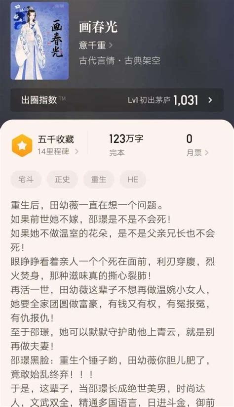 《九阙凤华》小说在线阅读-起点中文网